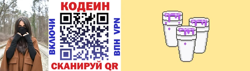 дарнет шоп  Новая Усмань  Кодеин Purple Drank 
