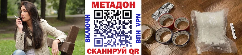 МЕТАДОН methadone  цены   это клад  Новая Усмань 