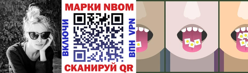 Марки N-bome 1500мкг  продажа наркотиков  Новая Усмань 